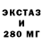 Экстази 300 mg Sergey Lus
