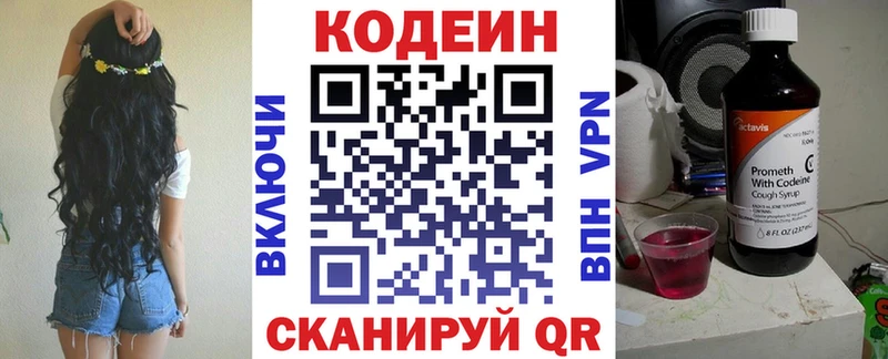 Кодеиновый сироп Lean Purple Drank  Малгобек 