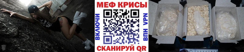 МЯУ-МЯУ кристаллы  Малгобек 