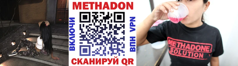 МЕТАДОН methadone Малгобек