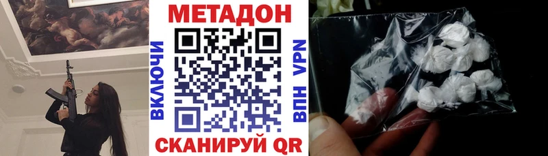 МЕТАДОН methadone Малгобек